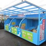段ボールにもポイントが付くようにワイド型コンテナを設置